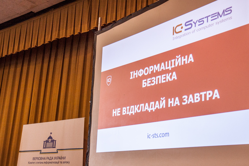 Ай Си Системс